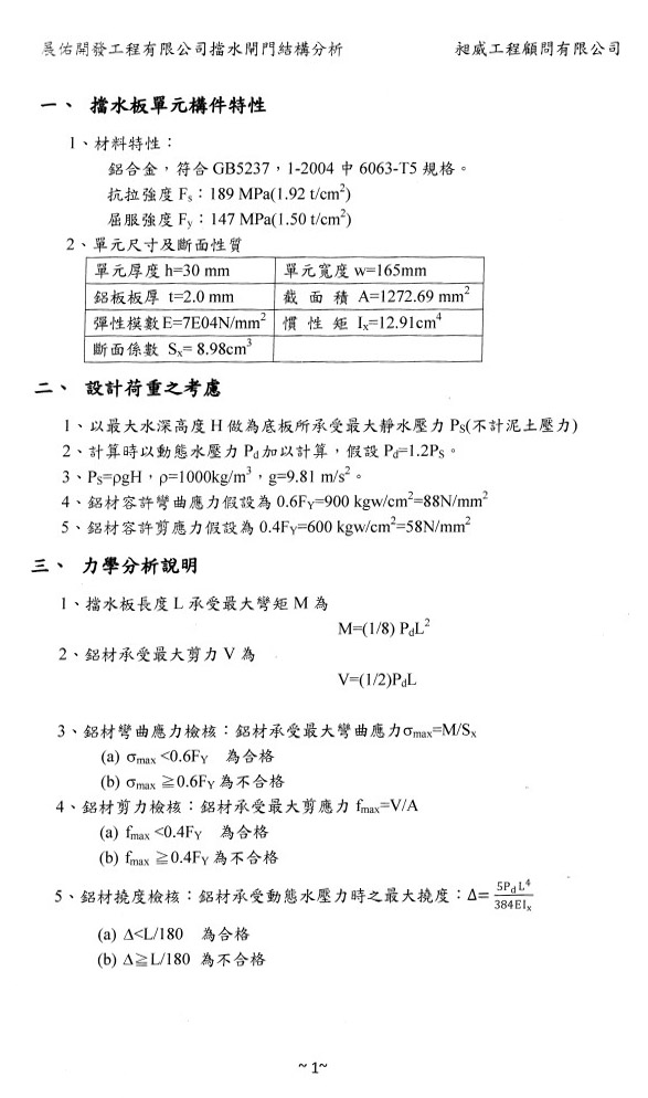 Analyze Report page2